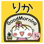 の便利なスタンプ！１４