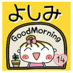 の便利なスタンプ！１４