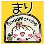 の便利なスタンプ！１４