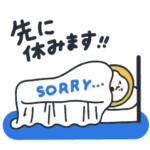 一つ屋根の下で使える女の子スタンプ