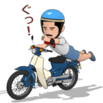 進め！昭和の男 3