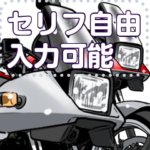 スポーツバイク