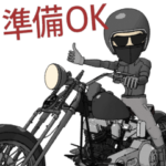 俺たちのロード アメリカンバイク4改