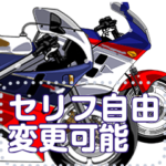 スポーツバイク