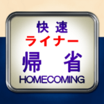 電車の方向幕（寝台特急）動画 4