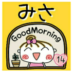 の便利なスタンプ！１４