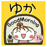 の便利なスタンプ！１４