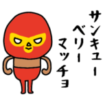 かわいい2人のレスラースタンプ/体育会系編