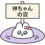 神ちゃん大好き♡推し活うさちゃん