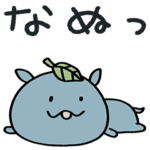 コビトカバくん2