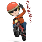 コンパクトバイク 2