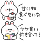 うさぎさん◎お誘い返信用