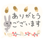 大人カワイイ。スタンプ９ 秋ver.