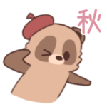 ゆるっとたぬきくん