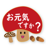 かわいい秋のお便り