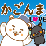 かごんまLOVE鹿児島弁しろくま＆くろうさぎ