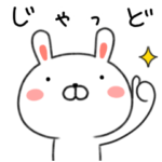 鹿児島弁うさぎのうさたん
