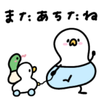 へんてこなアヒルのばぶ語②