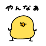 へんてこなヒヨコの三重弁