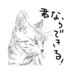 デッサン動物園