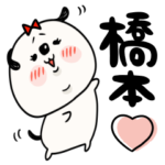 橋本さんが使う敬語多めスタンプ