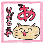 手描き！のほほんネコ