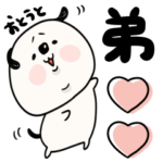 弟が使う敬語多めスタンプ