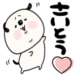 さいとうさんが使う敬語多めスタンプ