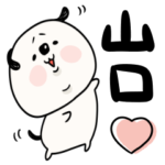 山口さんが使う敬語多めスタンプ