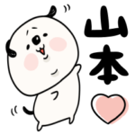 山本さんが使う敬語多めスタンプ
