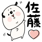 佐藤さんが使う敬語多めスタンプ