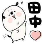 田中さんが使う敬語多めスタンプ