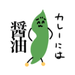 使い勝手が良すぎるエドゥマメ