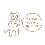 カムキャット先生の一言スタンプ