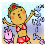 偉いよおかーさん！サマー編！