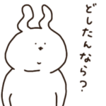 広島あごうさぎフレンズ