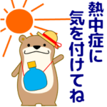 カワウソって可愛い❤ 日常・暑中見舞い　夏