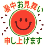 飛び出す♡夏の挨拶＆暑中見舞い