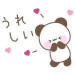 メッセージパンダ☆毎日言葉スタンプ
