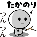 が使う動くスタンプ♪