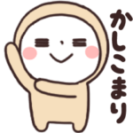 ▶︎動く！タイツまる