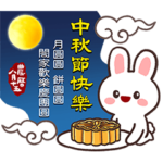 Special for Mid-Autumn Festival