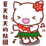 ★台湾語・中国語★ しらタマ 6