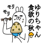 ゆりちゃんの名前スタンプ秋とハロウィン版