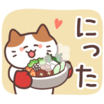 にった専用★秋冬スタンプ