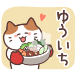 ゆういち専用★秋冬スタンプ