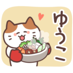 ゆうこ専用★秋冬スタンプ