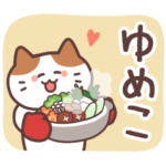 ゆめこ専用★秋冬スタンプ