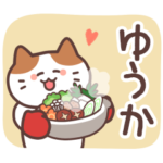 ゆうか専用★秋冬スタンプ