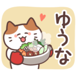 ゆうな専用★秋冬スタンプ